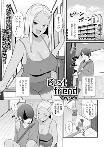 Best friend — hentai manga cover on Fhentai