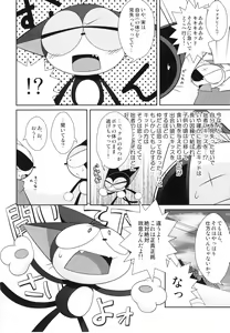 Page 11 of Guruguru Mix! - preview thumbnail