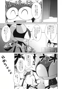 Page 14 of Guruguru Mix! - preview thumbnail