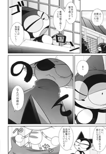 Page 15 of Guruguru Mix! - preview thumbnail
