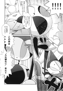 Page 17 of Guruguru Mix! - preview thumbnail