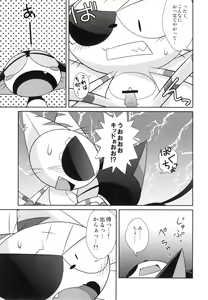 Page 18 of Guruguru Mix! - preview thumbnail