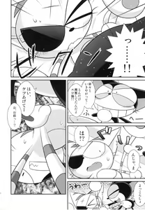 Page 19 of Guruguru Mix! - preview thumbnail