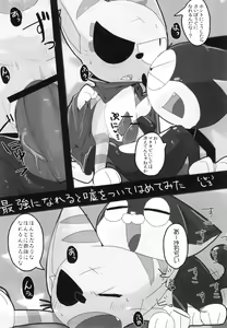 Page 32 of Guruguru Mix! - preview thumbnail