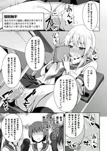 Page 11 of 2D Comic Magazine Zecchou Kairaku ga Tomaranai Ero-Trap Dungeon Vol. 4 - preview thumbnail