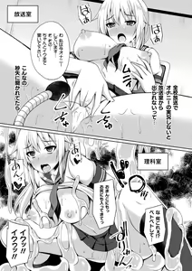 Page 18 of 2D Comic Magazine Zecchou Kairaku ga Tomaranai Ero-Trap Dungeon Vol. 4 - preview thumbnail