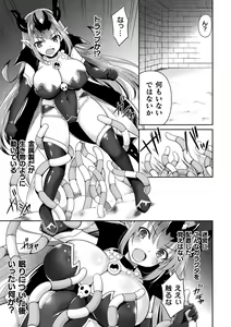 Page 51 of 2D Comic Magazine Zecchou Kairaku ga Tomaranai Ero-Trap Dungeon Vol. 4 - preview thumbnail