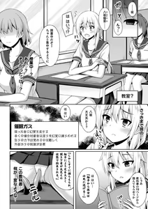 Page 10 of 2D Comic Magazine Zecchou Kairaku ga Tomaranai Ero-Trap Dungeon Vol. 4 - preview thumbnail