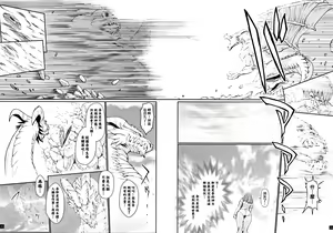 Page 210 of Hime to Dragon - Princess & Dragon 公主和神龍 - preview thumbnail