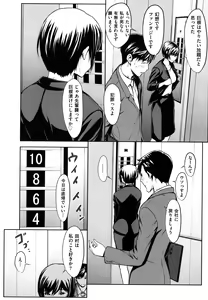 Page 47 of OL-tachi wa Mousouchuu - preview thumbnail
