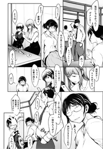 Page 61 of OL-tachi wa Mousouchuu - preview thumbnail