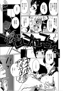 Page 114 of Seinaru Otome-tachi - The Sexual Virgins - preview thumbnail