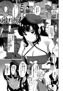 Page 154 of Seinaru Otome-tachi - The Sexual Virgins - preview thumbnail