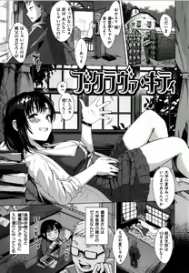 Page 40 of Seinaru Otome-tachi - The Sexual Virgins - preview thumbnail
