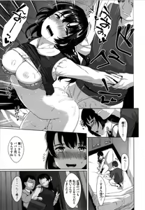 Page 66 of Seinaru Otome-tachi - The Sexual Virgins - preview thumbnail
