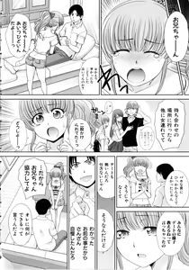 Page 4 of Imouto to Yatte Shimattashi, Imouto no Tomodachi to mo Yatte Shimatta - I had sex with my sister and then I had sex with her friends. - preview thumbnail