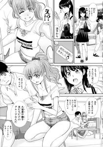 Page 5 of Imouto to Yatte Shimattashi, Imouto no Tomodachi to mo Yatte Shimatta - I had sex with my sister and then I had sex with her friends. - preview thumbnail
