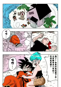 Page 3 of Warui Aniki - Bulma ga Yuukai Sareta! - preview thumbnail