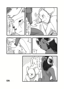 Page 36 of Yobareta - GAMBA short doujins pack + extras - preview thumbnail