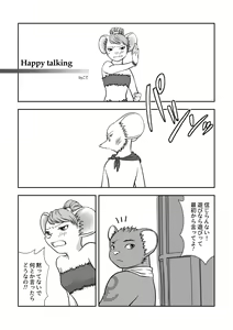 Page 38 of Yobareta - GAMBA short doujins pack + extras - preview thumbnail
