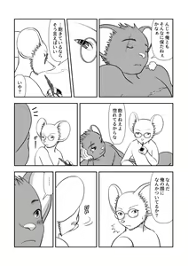 Page 42 of Yobareta - GAMBA short doujins pack + extras - preview thumbnail
