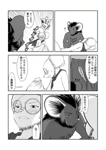 Page 49 of Yobareta - GAMBA short doujins pack + extras - preview thumbnail