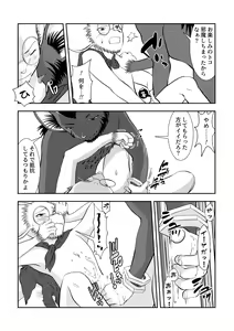 Page 50 of Yobareta - GAMBA short doujins pack + extras - preview thumbnail