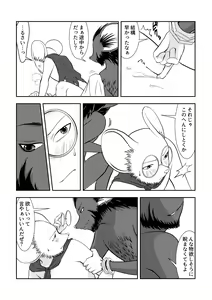 Page 51 of Yobareta - GAMBA short doujins pack + extras - preview thumbnail