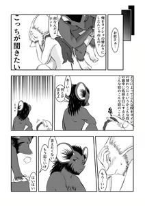Page 54 of Yobareta - GAMBA short doujins pack + extras - preview thumbnail