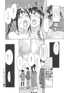 Page 110 of Jii Shien Iinkai | The Masturbation Support Committee - preview thumbnail