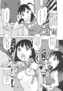 Page 139 of Jii Shien Iinkai | The Masturbation Support Committee - preview thumbnail