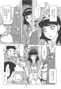 Page 161 of Jii Shien Iinkai | The Masturbation Support Committee - preview thumbnail