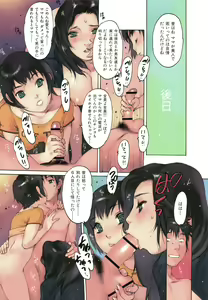 Page 18 of Jii Shien Iinkai | The Masturbation Support Committee - preview thumbnail