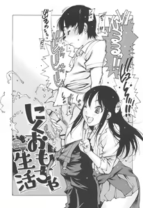 Page 48 of Jii Shien Iinkai | The Masturbation Support Committee - preview thumbnail