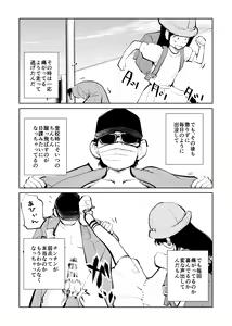 Page 11 of Denma Keimai to Otomodachi - preview thumbnail