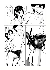 Page 22 of Denma Keimai to Otomodachi - preview thumbnail