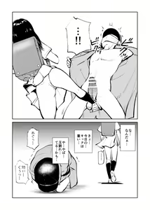 Page 31 of Denma Keimai to Otomodachi - preview thumbnail