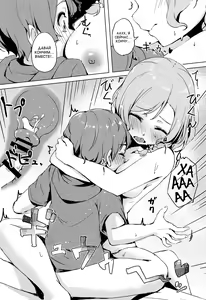 Page 18 of Aya-chan no Otouto-kun to Runrunrun - preview thumbnail
