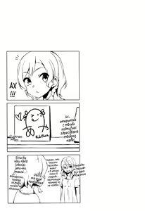 Page 20 of Aya-chan no Otouto-kun to Runrunrun - preview thumbnail