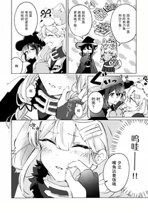 Page 6 of Hara peko ga ruru - preview thumbnail