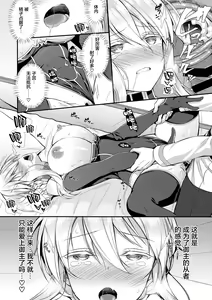 Page 16 of Boku no Artoria - preview thumbnail