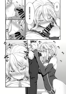 Page 3 of Boku no Artoria - preview thumbnail