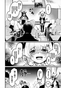 Page 3 of Gakkou ni Succubus ga Kita! - preview thumbnail