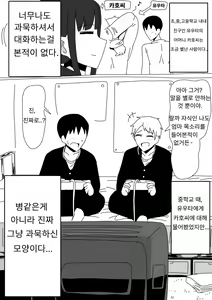 Page 3 of Tomodachi no Okaa-san wa Mukuchi | 친구의 엄마는 과묵하다 - preview thumbnail