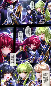 Page 3 of 偶像失格 - preview thumbnail