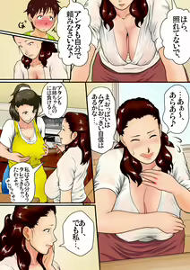 Page 15 of Natsuyasumi Oba-san to Boku no [Seikatsu Kenshuu] ~Aka-chan Dekichatte mo Ii kara, Ganbatte Goran~ - preview thumbnail