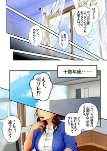 Page 51 of Natsuyasumi Oba-san to Boku no [Seikatsu Kenshuu] ~Aka-chan Dekichatte mo Ii kara, Ganbatte Goran~ - preview thumbnail