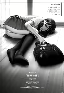 Page 26 of Heisateki Imouto Asakura Hitomi - Closing Sister  | Ловушка для сестры - preview thumbnail