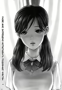 Page 3 of Heisateki Imouto Asakura Hitomi - Closing Sister  | Ловушка для сестры - preview thumbnail