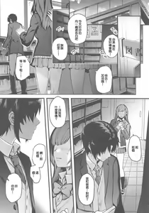Page 3 of Manager to XXX Shitai!!!!!! Izumi Iori Hen - preview thumbnail